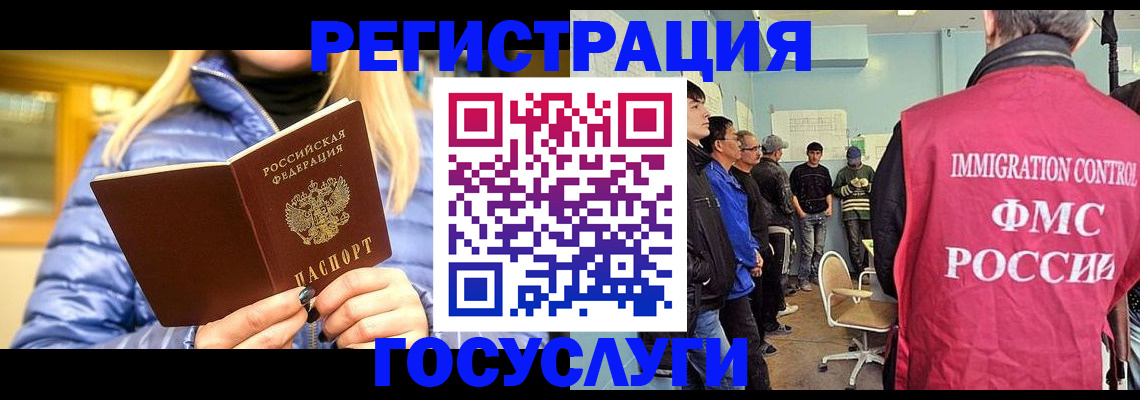 временная прописка в Кеми